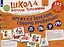 Дружу со звуками, говорю правильно: Л, Ль, Р, Рь . Учимся произноситься сонорные звуки. (14 карточек — 2645191 — 2