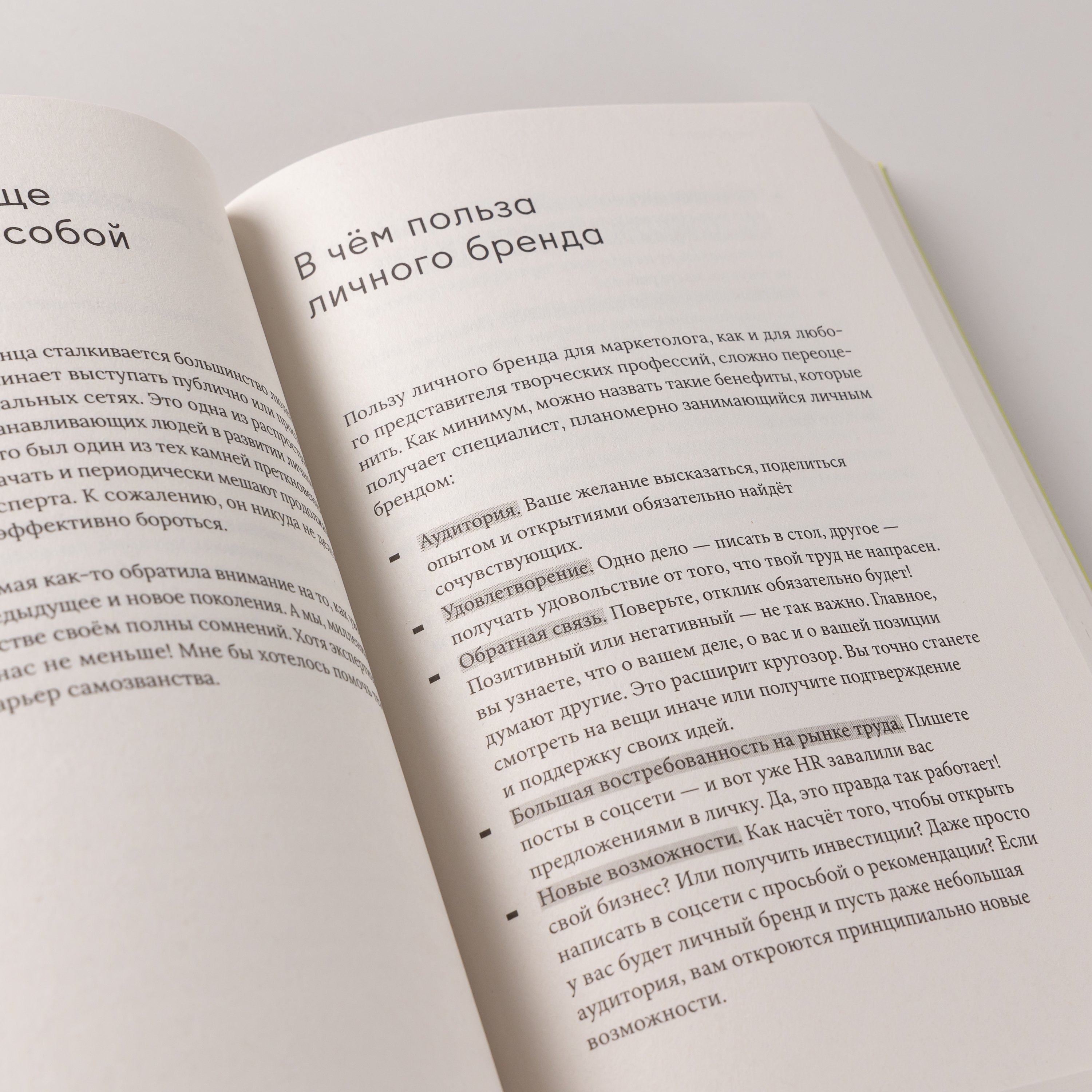 Изображение бумажной книги