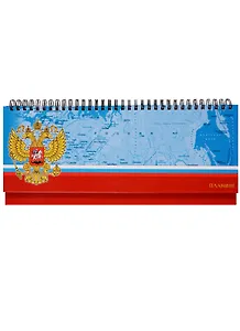 Планинг недатированный 56 листов "Государственная символика. Россия" настольный