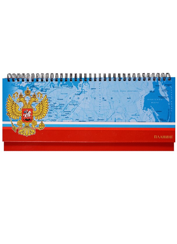 Планинг недатированный 56 листов "Государственная символика. Россия" настольный 245439 — 1