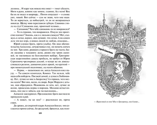 Книга Нюансеры (Генри Олди) — 7