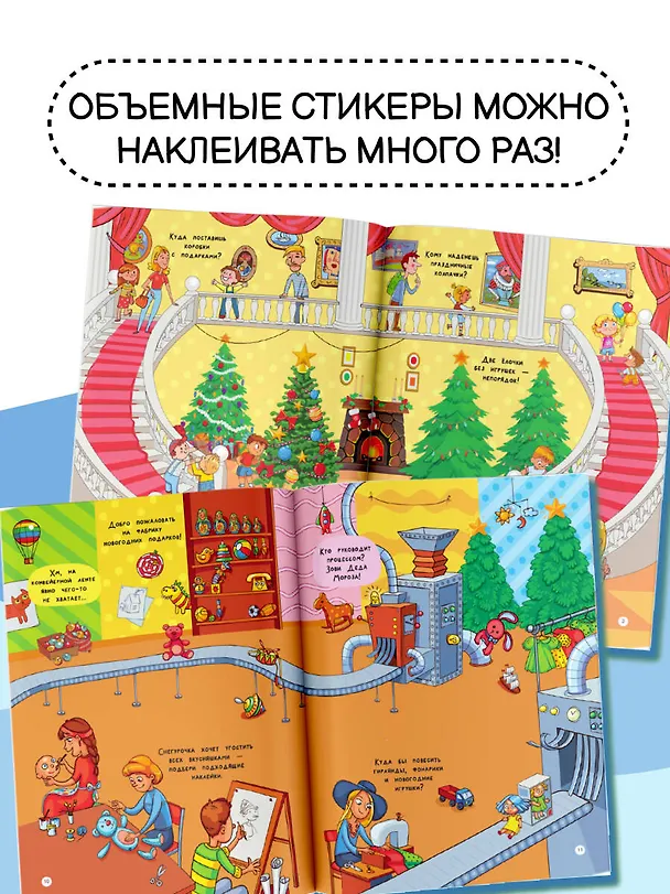 Книга Дом Деда Мороза () — 7