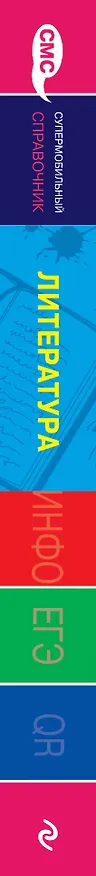 Книга Литература (Екатерина Хадыко) — 3
