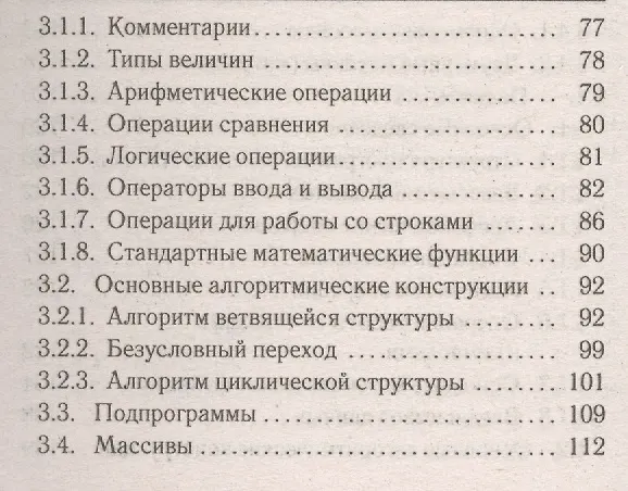 Книга Информатика и ИКТ. Карманный справочник. 9-11 классы. Издание 2-е (Людмила Евич) — 4