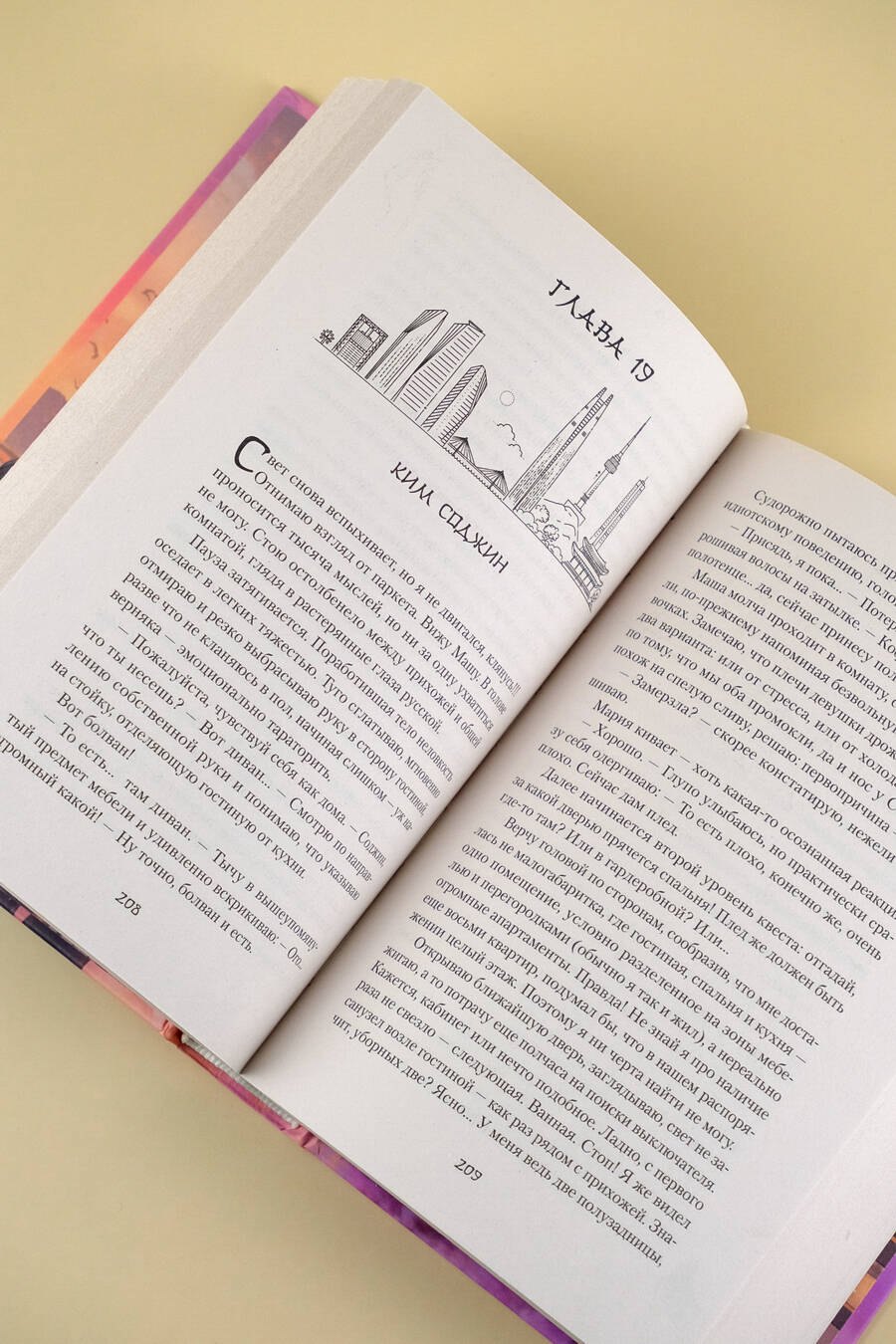 Изображение бумажной книги