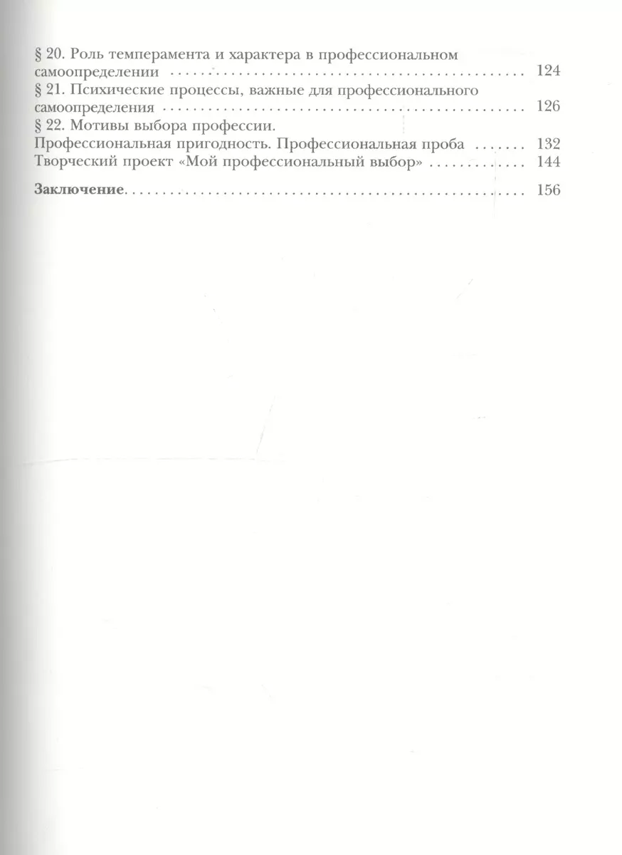 Технология. 8 класс / 3-е издание, переработанное (Виктор Симоненко) -  купить книгу с доставкой в интернет-магазине «Читай-город». ISBN:  978-5-360-08833-2