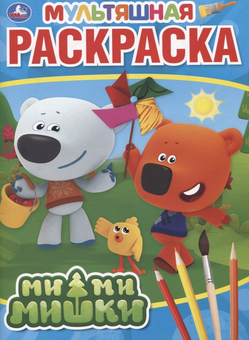 

Мультяшная раскраска. Мимимишки