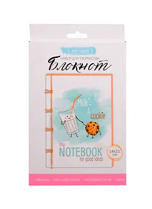 Блокнот For good ideas, набор для создания, 14×21×1,5см 3033343