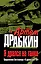 Я дрался на танке. Продолжение бестселлера " Я дрался на Т-34" — 2296568 — 1