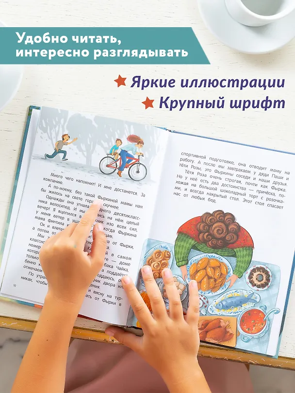 Книга Детектив Фырка и дело о куриных ножках (Юлия Венедиктова) — 5