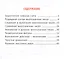 Математика. 4 класс. Тетрадь-тренажёр — 2619630 — 2