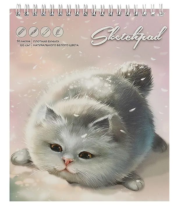 Скетчбук 168*195 30л "Серый пушистик" белый офсет, 120г/м2, спираль 3010113 — 1