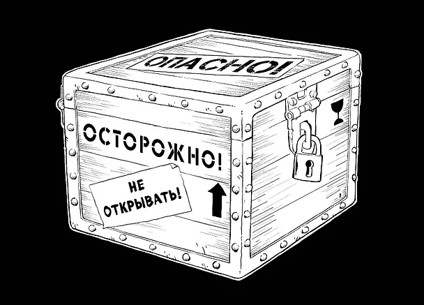Книга Самая опасная книга всех времён (Ульф Бланк) — 11