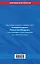 Уголовный кодекс Российской Федерации : текст с изм. и доп. на 1 июля 2012 г. — 2319132 — 2