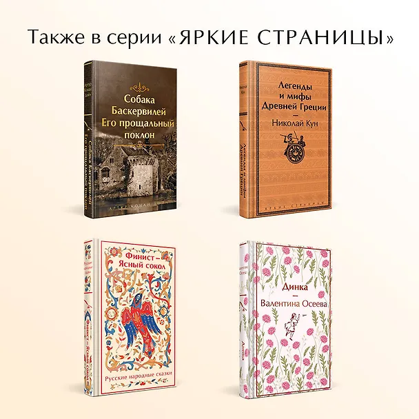 Книга Японские народные сказки () — 8