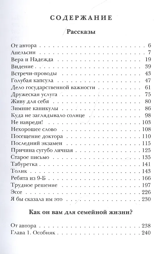 Книга Они оставили след (Анна Теплова) — 2