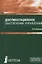 Документационное обеспечение управления — 2664019 — 1