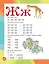 Букварь для дошколят — 2694022 — 2