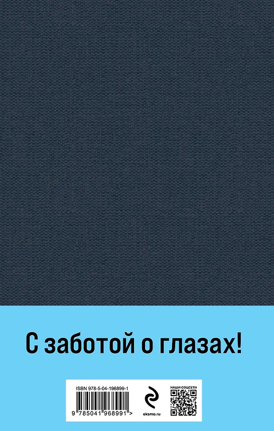 Книга Почерк Леонардо (Дина Рубина) — 2