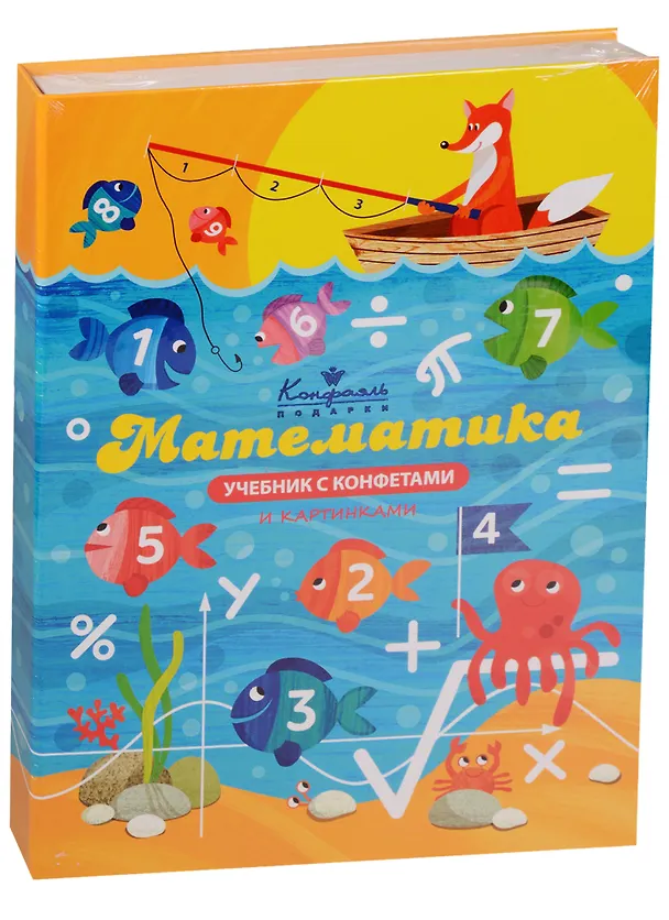 Шоколадные конфеты Книга Учебник Математика, 160г 2612765 — 1