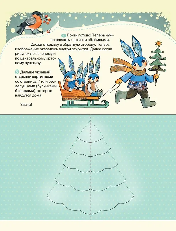 Книга Письмо Деду Морозу (Дарья Герасимова) — 4