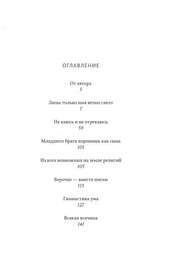 Книга Между прочим. Книга стихов () — 2