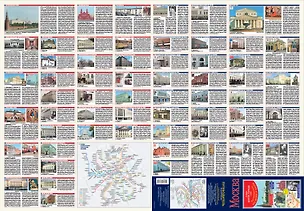 Книга Карта+разг.+метро2016.Москва. Центр города Музеи. Театры. Путеводитель ()