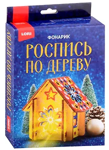 Роспись по дереву. Фонарик "Кристальная снежинка"