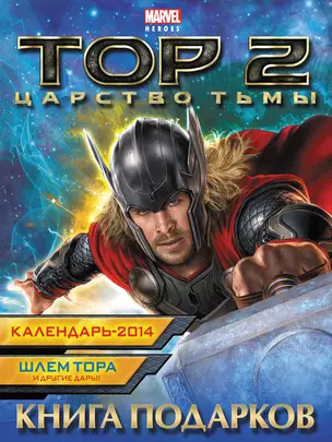 Комплект из 3-х книг о супергероях Marvel + пазл с героями Marvel — 2389779 — 1