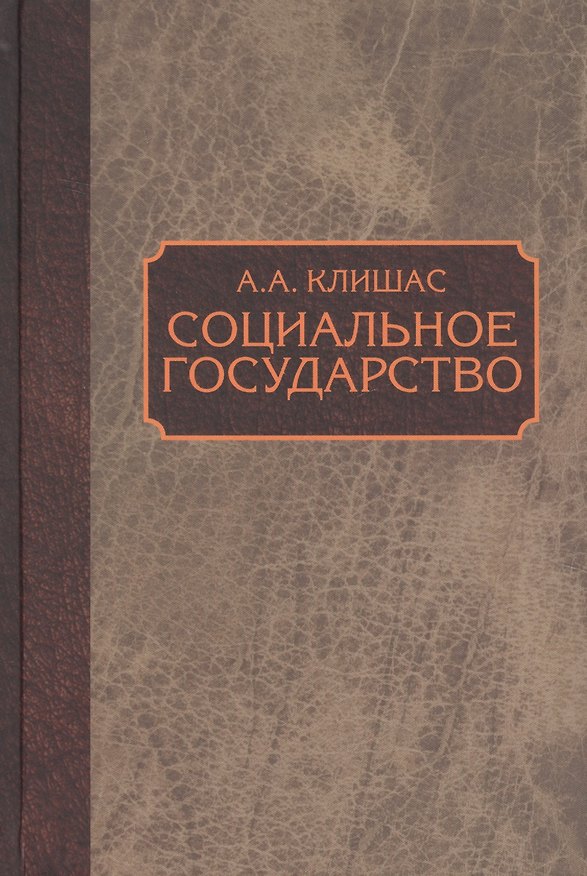 Книга Политическая энциклопедия современной Японии: в 2 томах (Михаил Крупянко) — 1