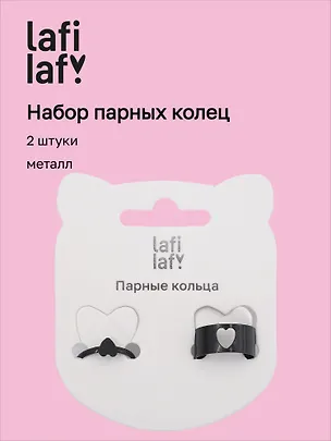 Набор парных колечек «Сердечки-пазлы», 2 штуки, металл, Lafilaf 3116732
