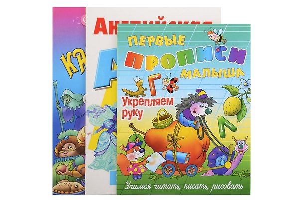 Книга Комплект дошкольника (универсальный) № 26 () — 1