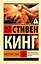 Мертвая зона — 2411449 — 1
