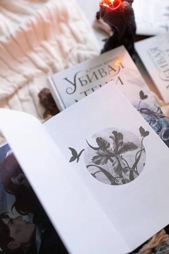 Книга Убивая тени (Кэтрин Куинн) — 11