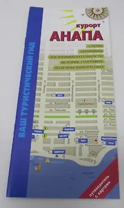 Курорт Анапа (м) Маларев