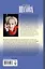 Ванильный запах смерти: роман — 2412993 — 2