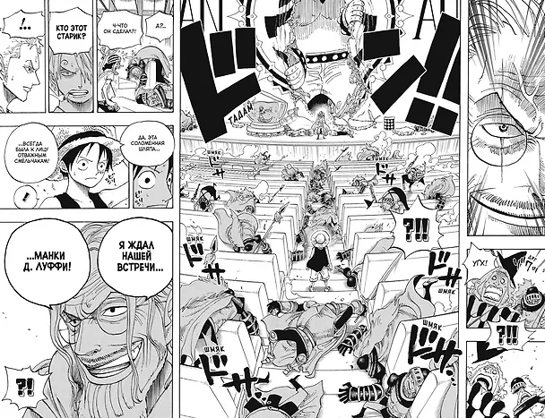 Ван-Пис. Книга 18 (Том 52, 53, 54) - Конфликт неизбежен. (One Piece / Большой куш). Манга 3037859 — 7
