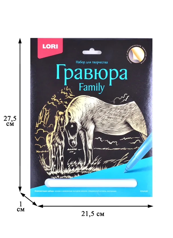Гравюра Family большая с эффектом золота "Лошади" 2884049 — 2