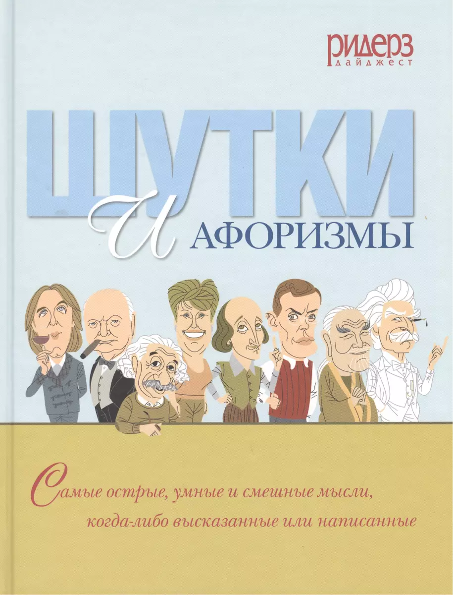 Звезды о сексе: 30 лучших цитат