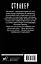 Закон проклятого — 2338328 — 2