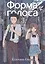 Форма голоса. Том 3 (A Silent Voice). Манга — 2627841 — 1