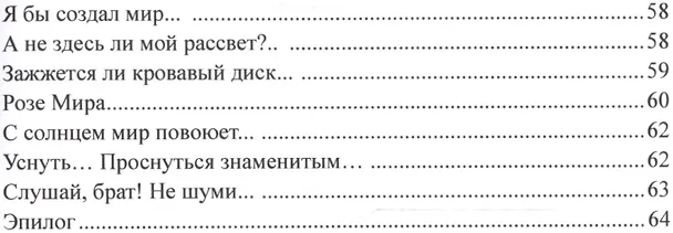 Книга Стихотворения. Обоз времени. Поэтический цикл (Александр Изотов) — 3
