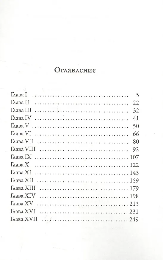 Книга Игрок (Федор Достоевский) — 2