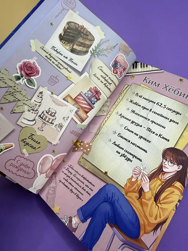 Книга Верни мне время (Хёнсу Ким) — 11