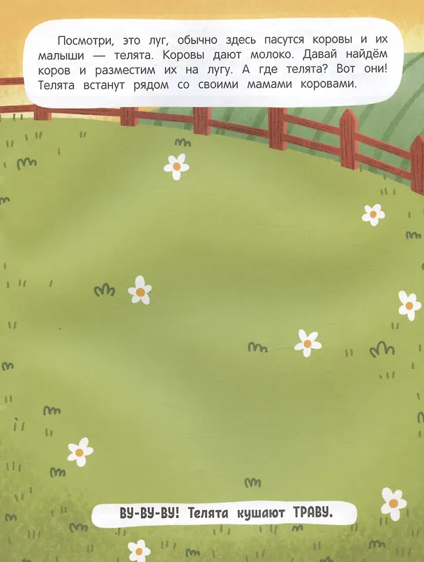 Книга Обитатели фермы: книжка с наклейками (Анастасия Степанова) — 3