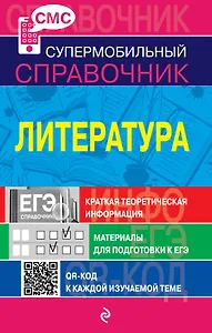 Литература