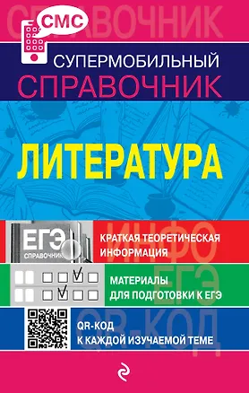 Книга Литература (Екатерина Хадыко)