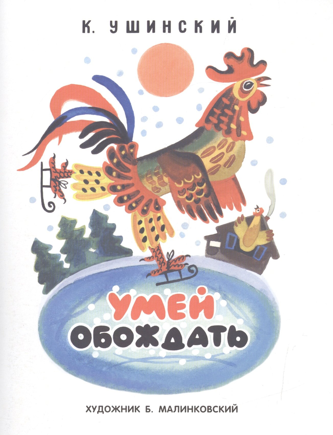 

Умей обождать