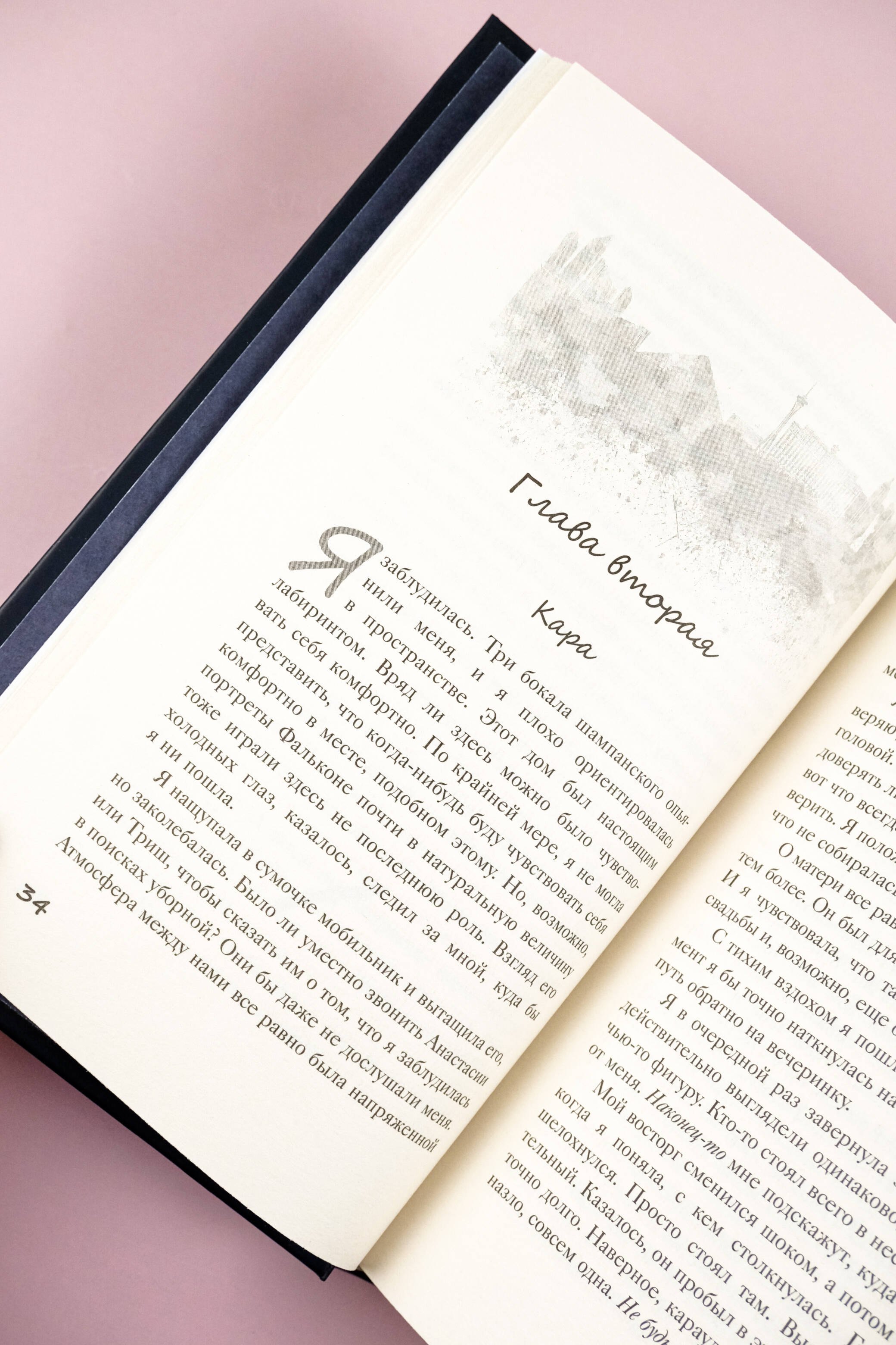 Изображение бумажной книги