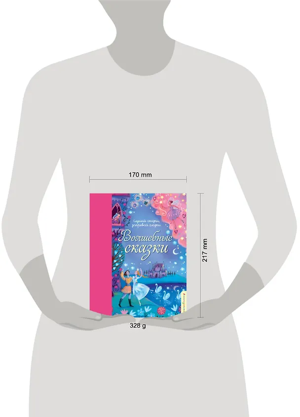 Книга Волшебные сказки () — 5